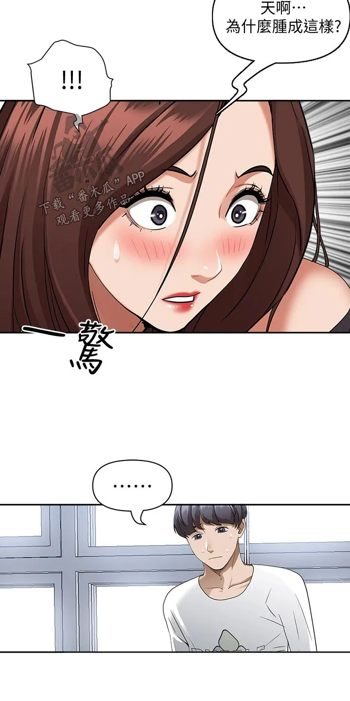 深夜宿舍漫画漫画,第31章：我可以8图