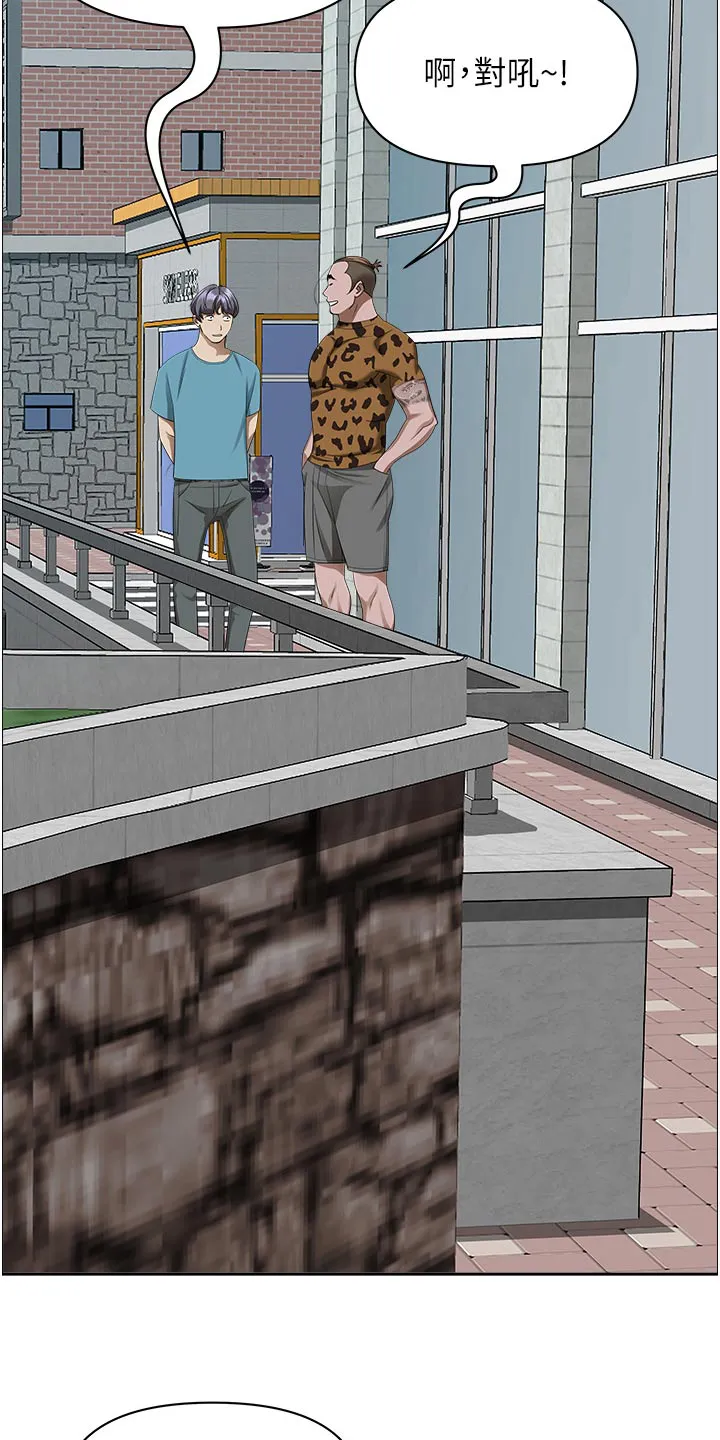 热情寄宿漫画阅读方法漫画,第94章：跟我来10图
