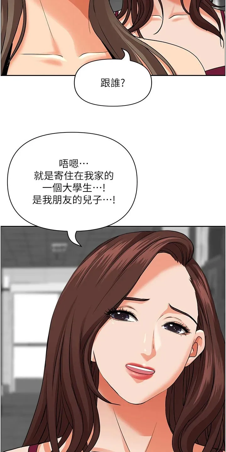 热情寄宿漫画阅读方法漫画,第62章：差一点12图