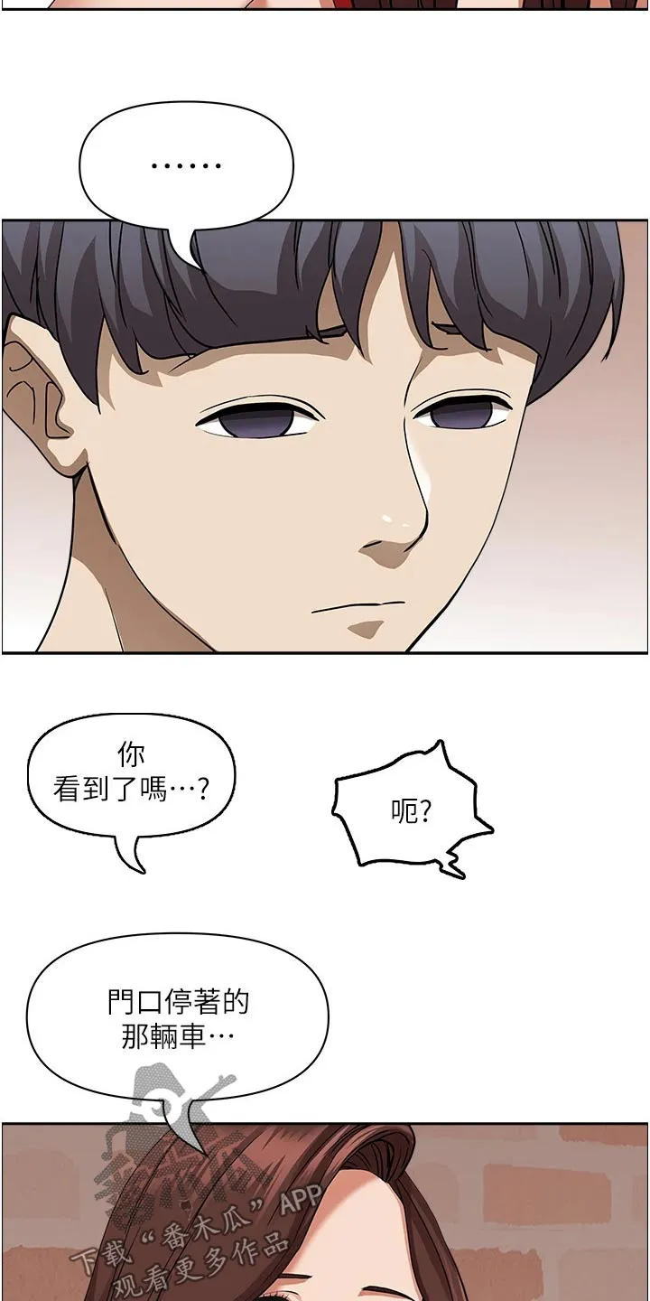 热情寄宿漫画第二季在线看全集免费漫画,第54章：受刺激7图