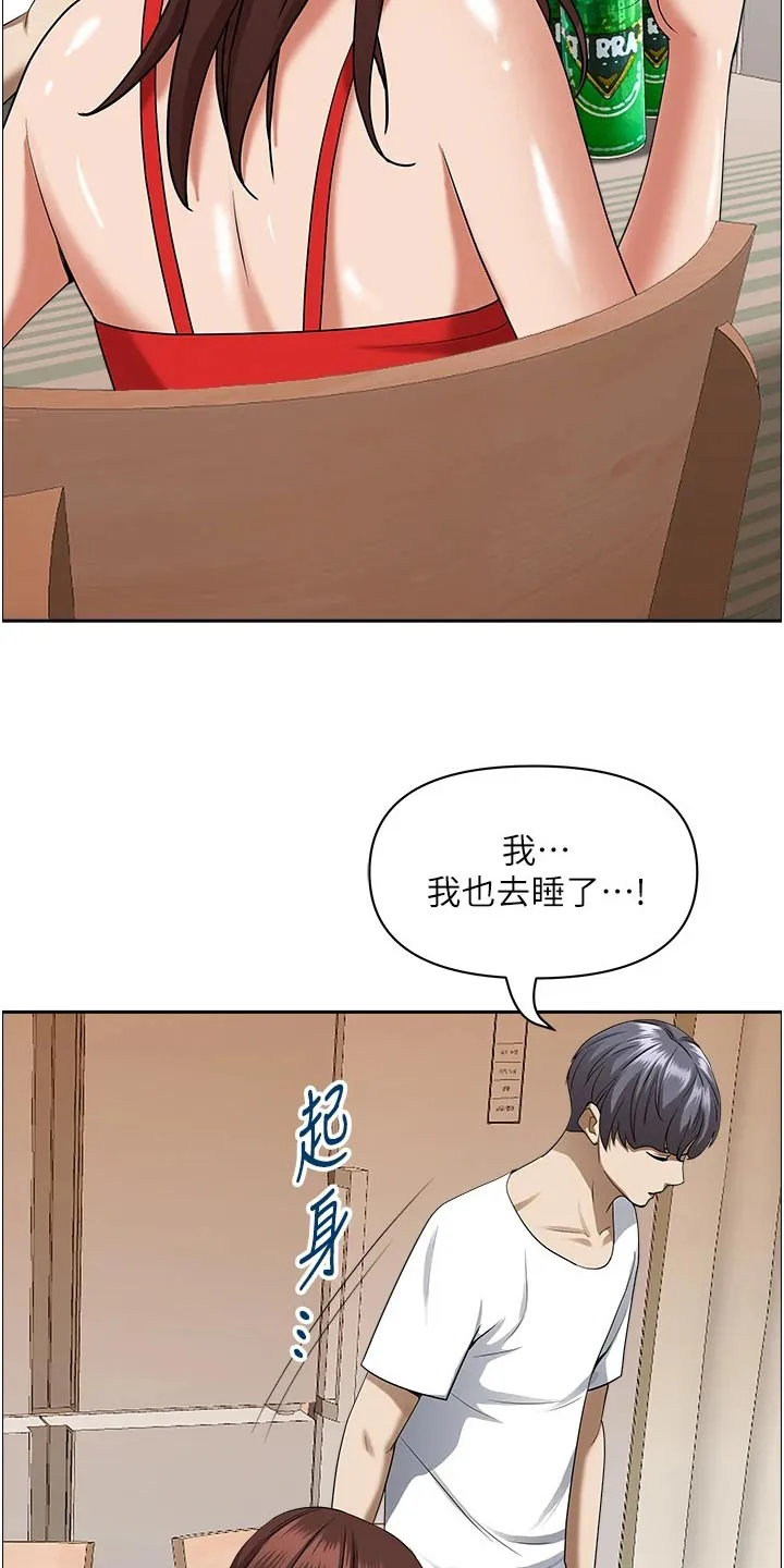 热情寄宿漫画第二季在线看全集免费漫画,第54章：受刺激14图