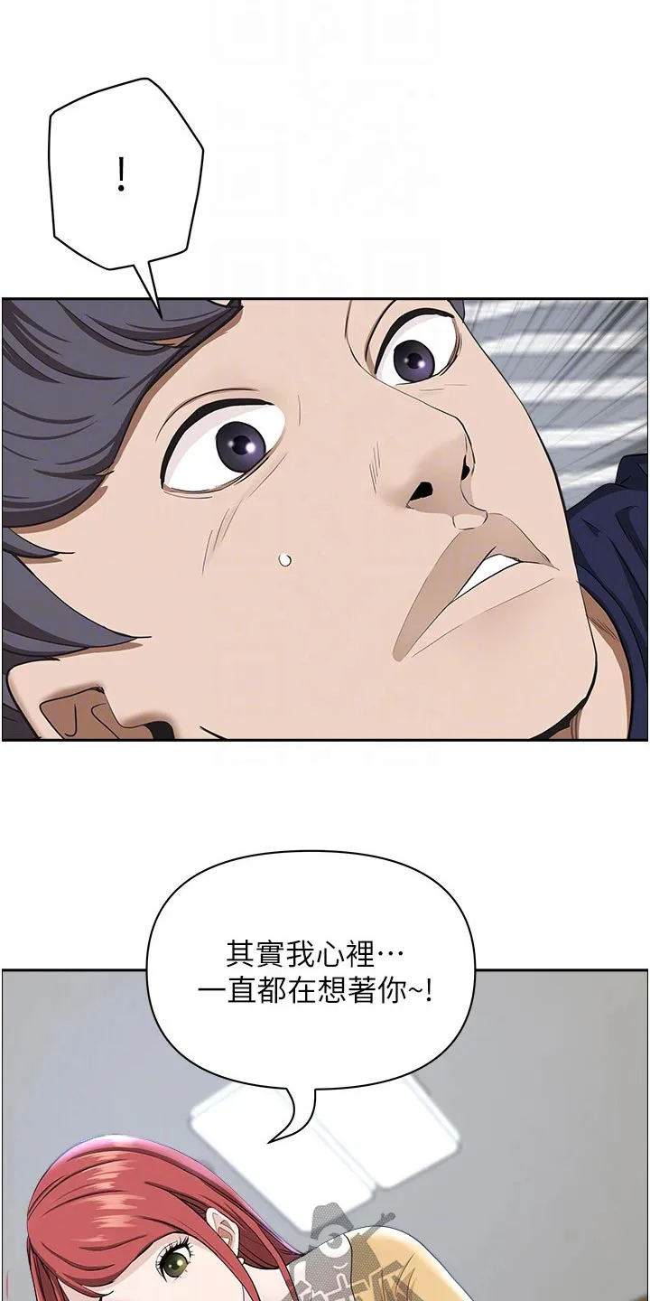 热情寄宿漫画在线漫画,第74章：有点突然8图