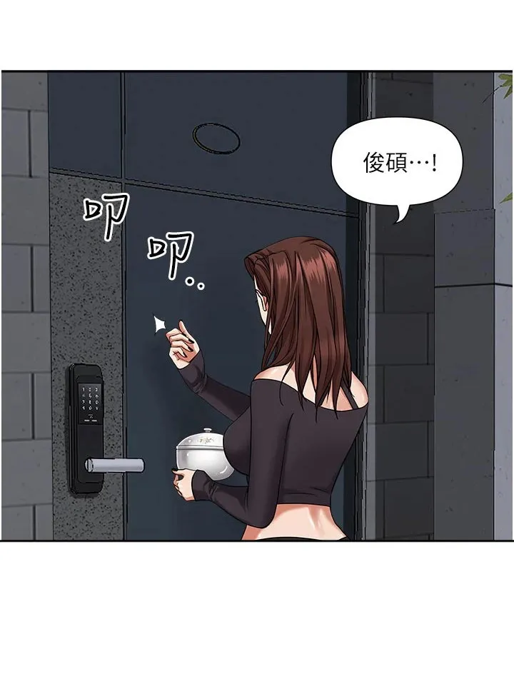 热情寄宿漫画第二季在线看全集免费漫画,第35章：没关系1图