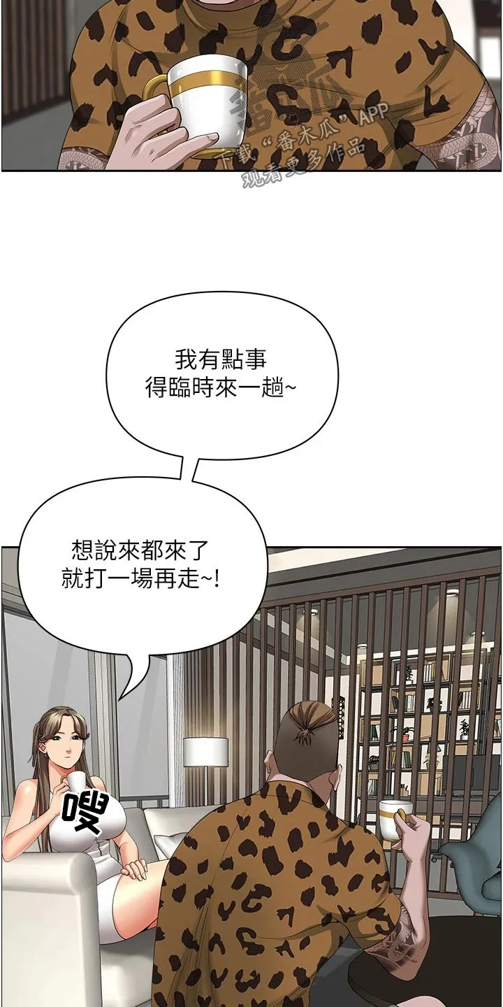 热情寄宿漫画资源链接下载漫画,第83章：预约12图