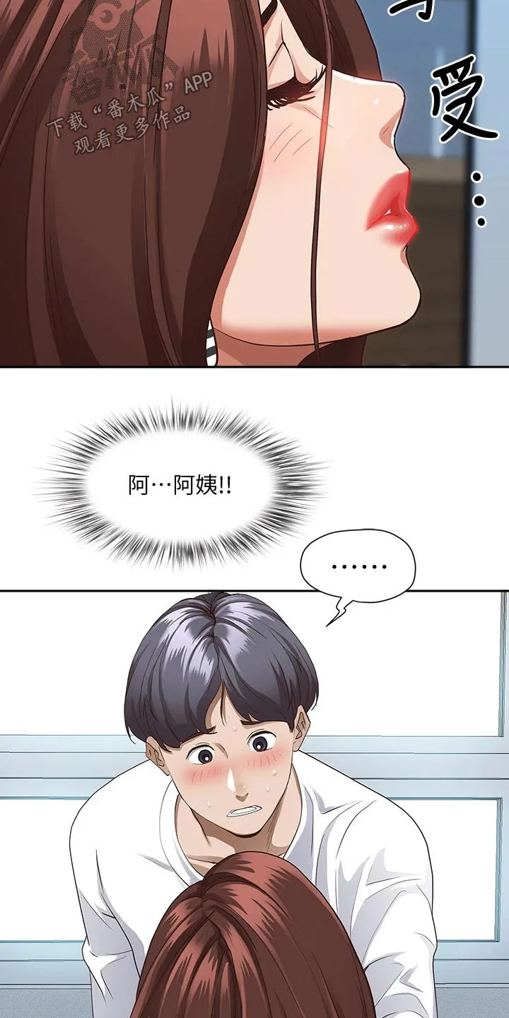 热情寄宿漫画资源链接下载漫画,第25章：忍不住8图