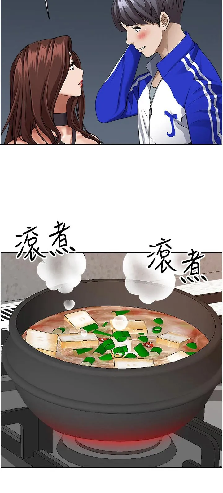 热情似夏漫画免费阅读漫画,第33章：不知不觉20图
