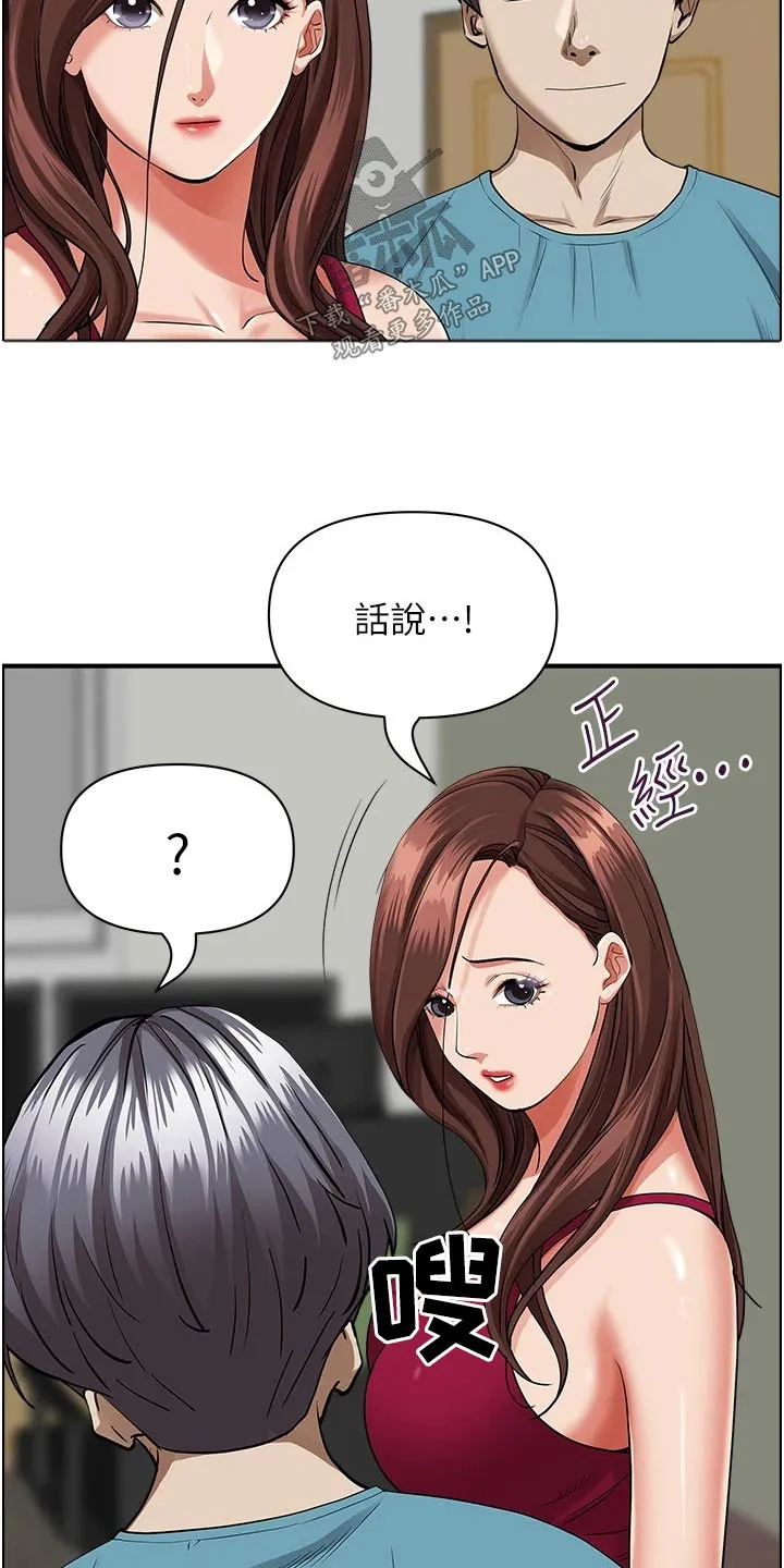 穿越寄宿漫画漫画,第81章：特产15图