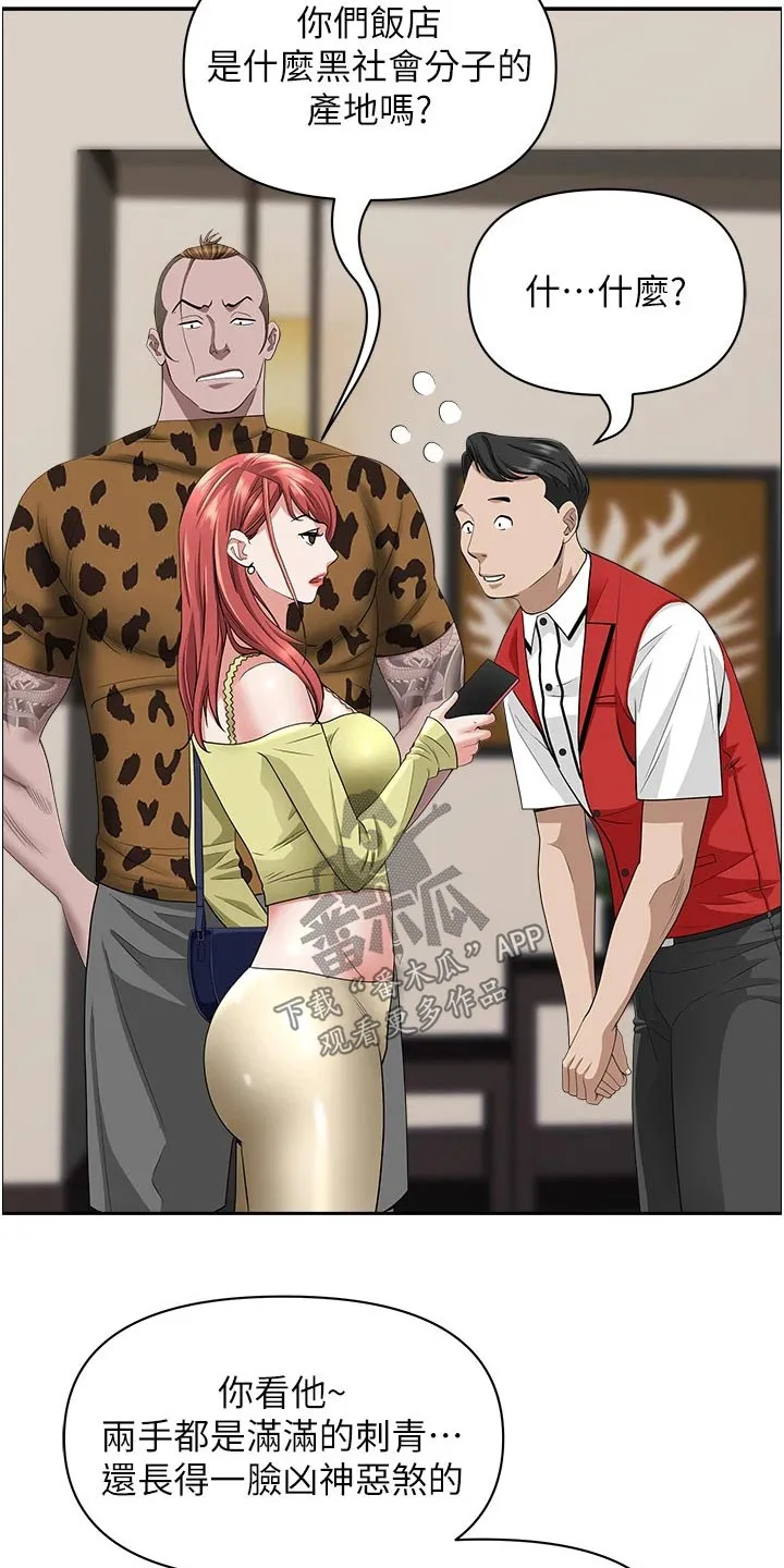 寄宿漫画免费完整阅读漫画,第82章：找茬14图
