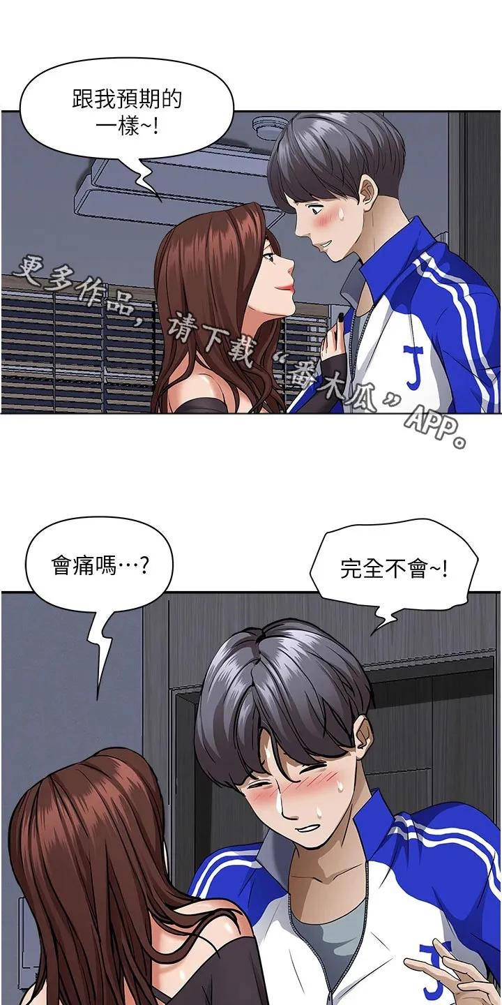 深夜宿舍漫画漫画,第36章：不行1图