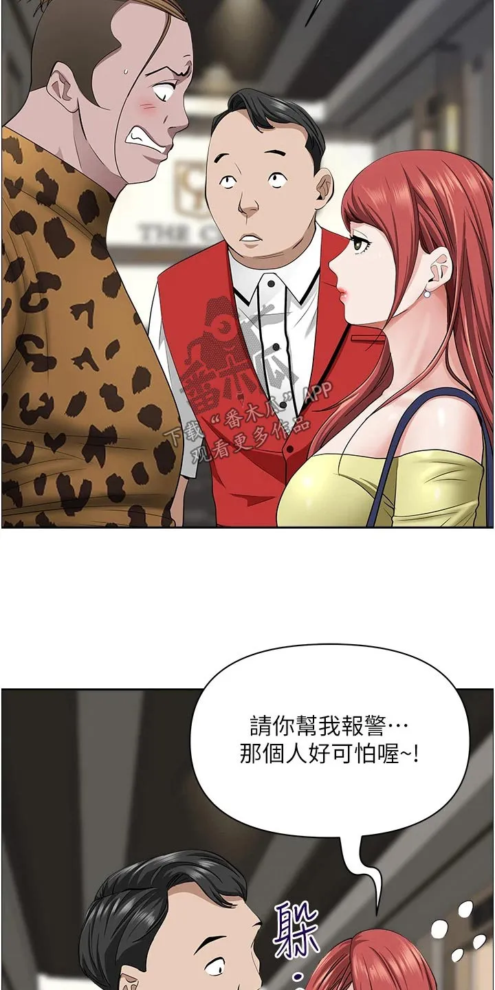 寄宿漫画免费完整阅读漫画,第82章：找茬16图
