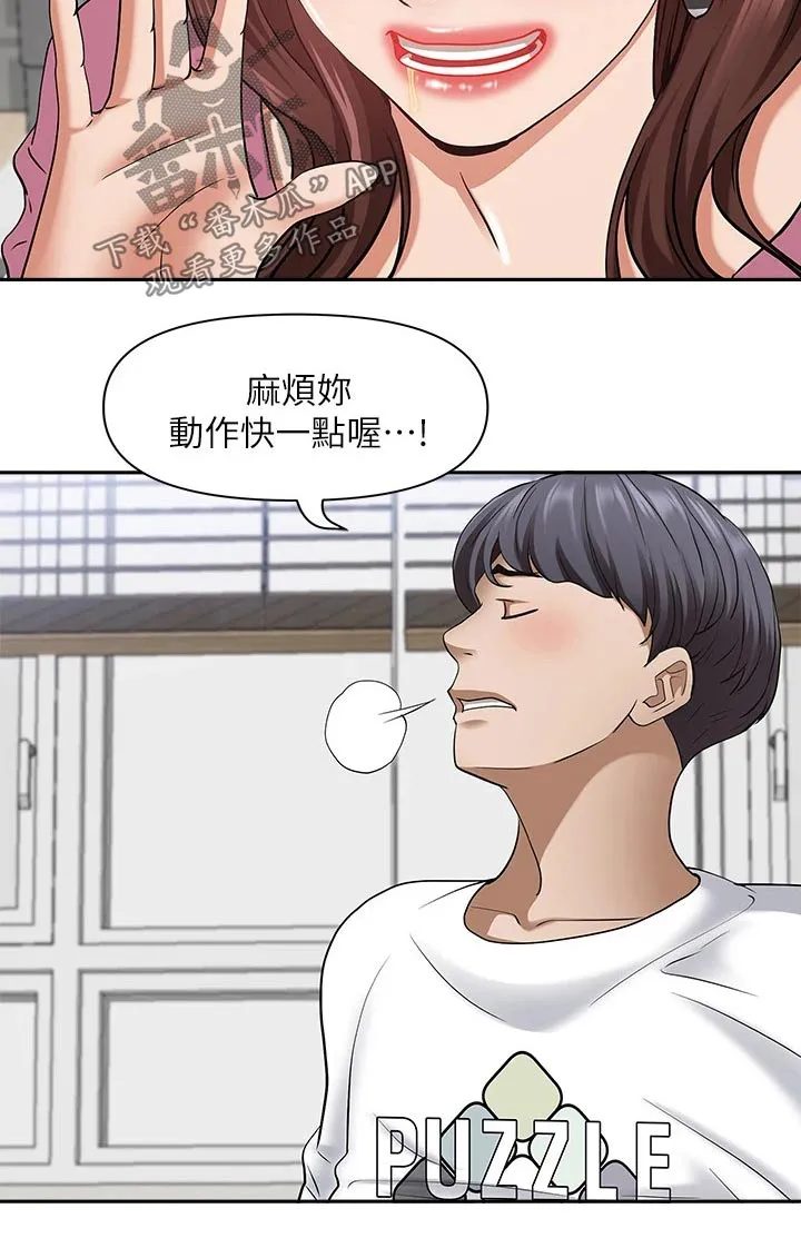 热情寄宿漫画第二季在线看全集免费漫画,第24章：明天再说吧21图