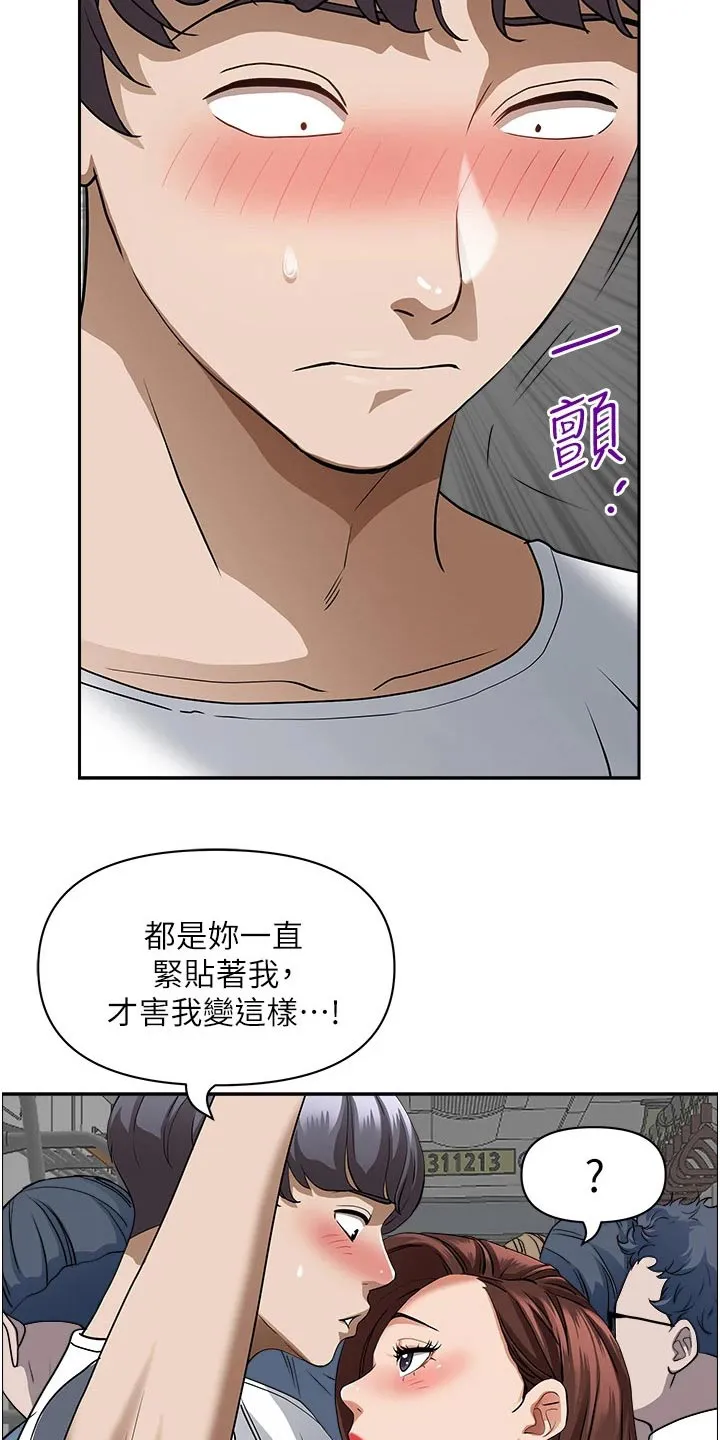 热情寄宿漫画漫画,第49章：拥挤5图