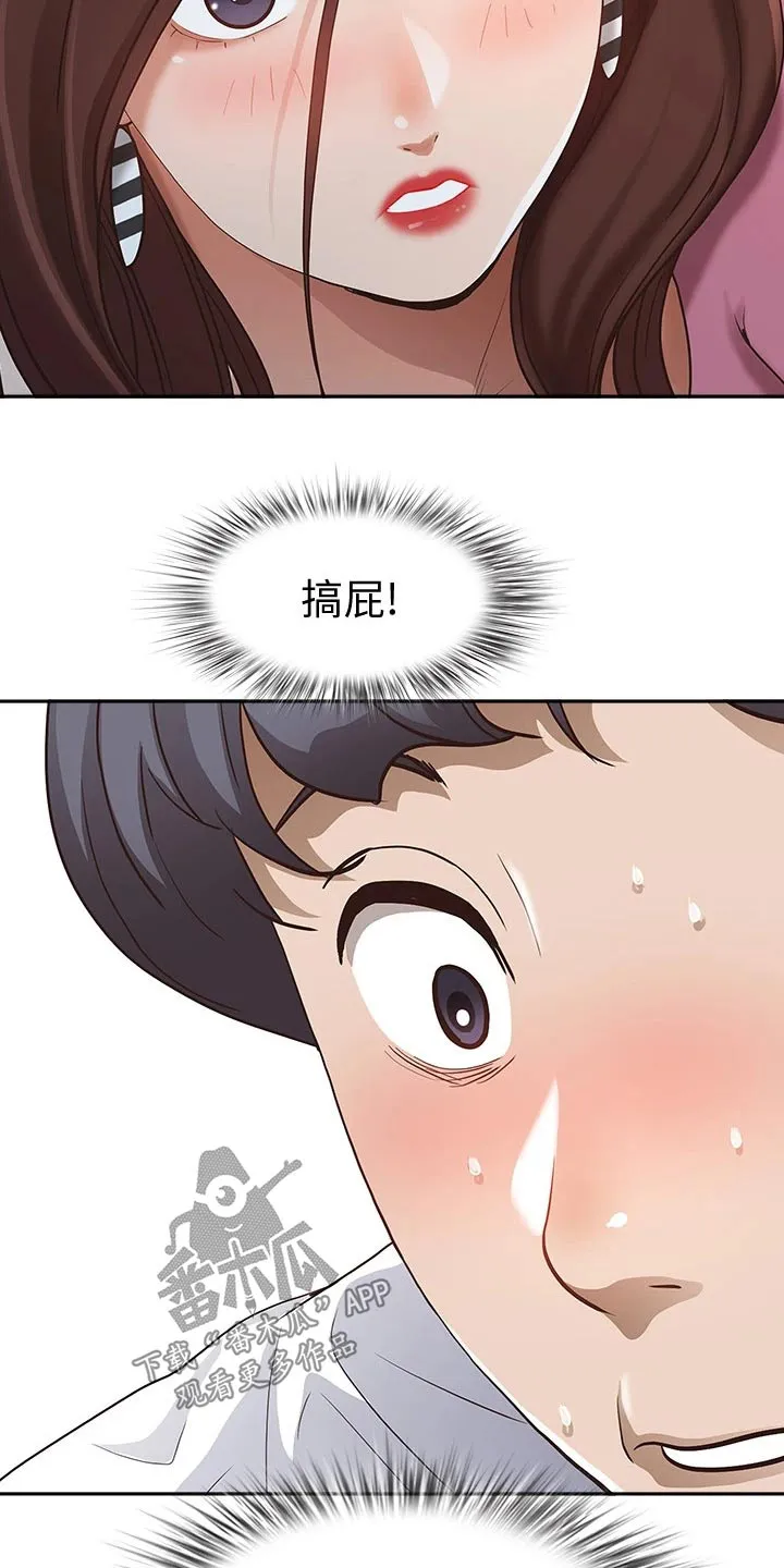 热情寄宿漫画资源链接下载漫画,第25章：忍不住13图