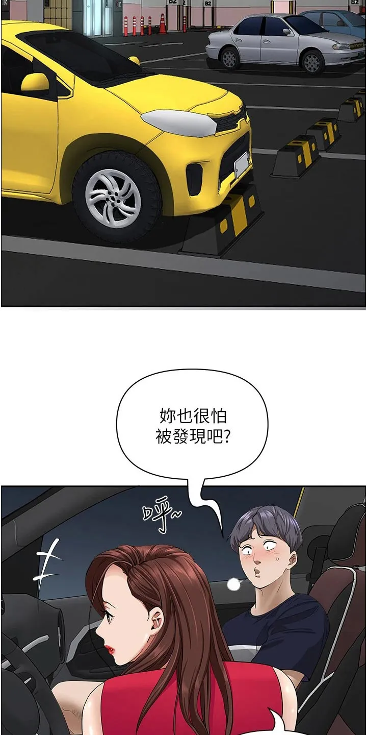热情似夏漫画免费阅读漫画,第70章：绝不原谅2图