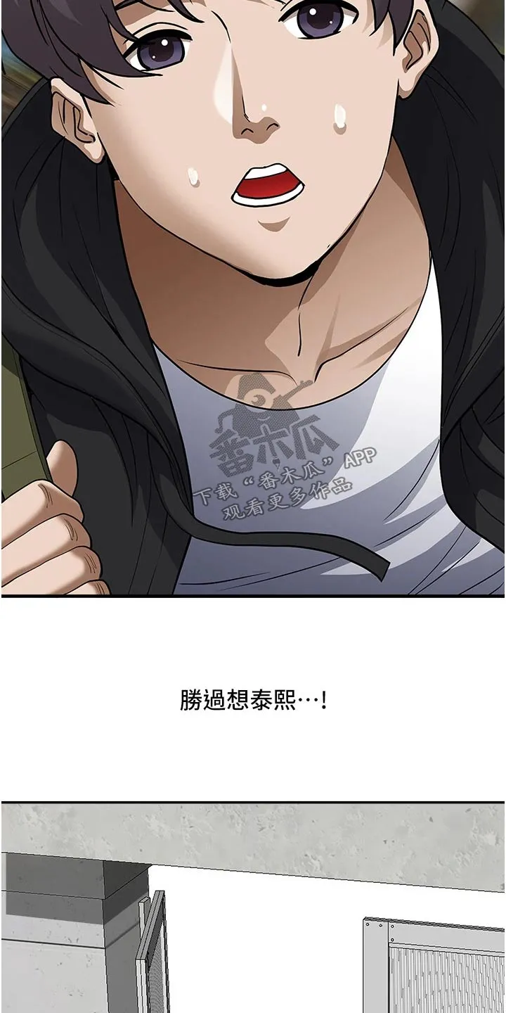 寄宿漫画免费完整阅读漫画,第38章：健身房3图