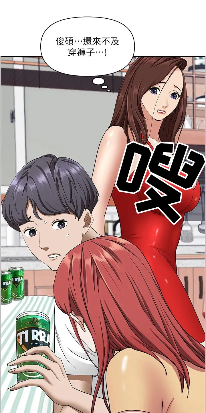 热情寄宿漫画阅读方法漫画,第56章：女儿17图