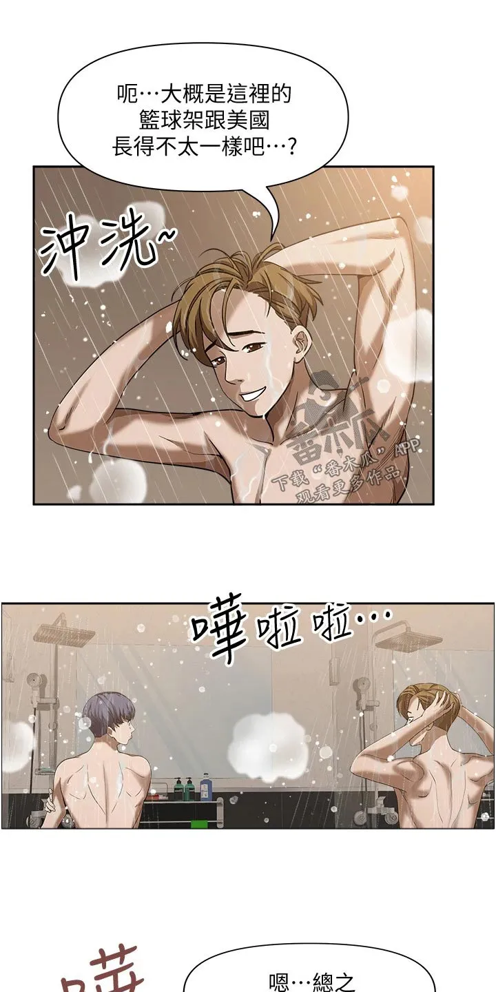 热情寄宿漫画漫画,第43章：第一名5图