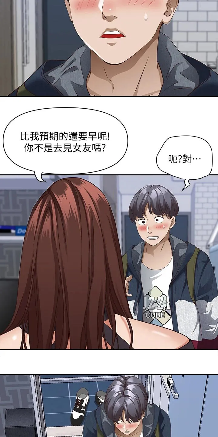 热情寄宿漫画资源链接下载漫画,第29章：温柔15图