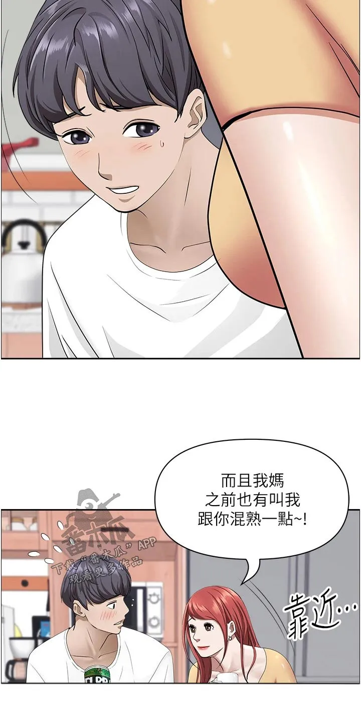 热情寄宿漫画阅读方法漫画,第56章：女儿16图