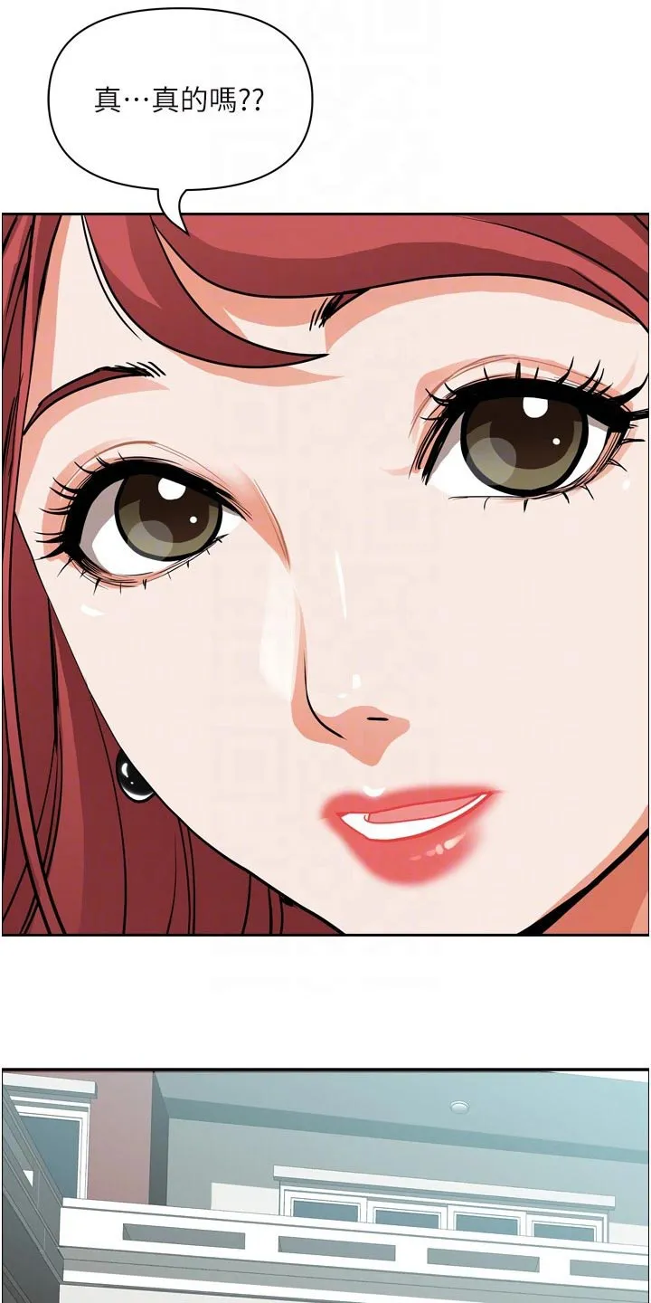 和寄宿日记一样漫画漫画,第66章：刺激5图