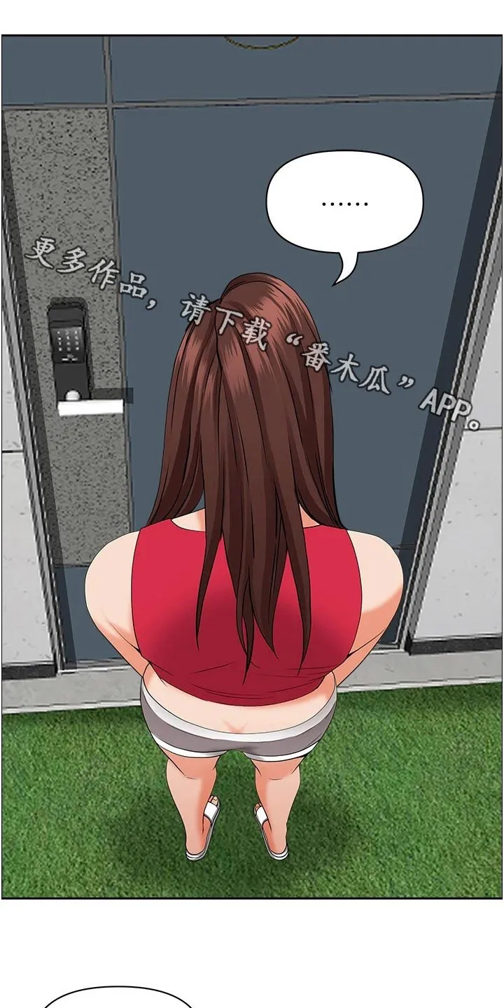 热情寄宿漫画漫画,第67章：招待1图