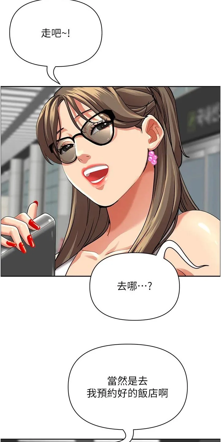 深夜宿舍漫画漫画,第77章：接送12图
