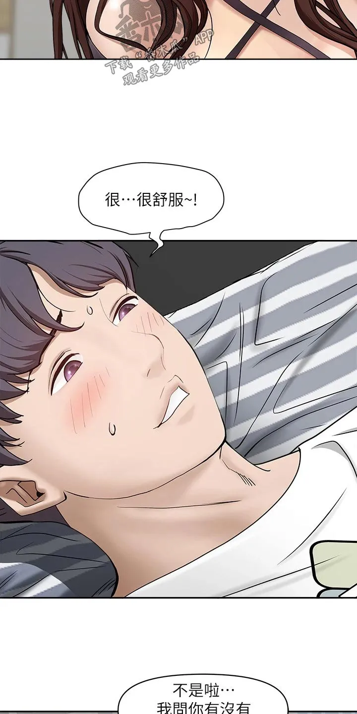 深夜宿舍漫画漫画,第31章：我可以18图