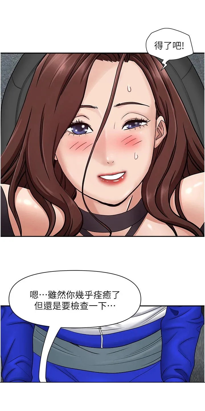 热情寄宿漫画阅读方法漫画,第39章：重来27图