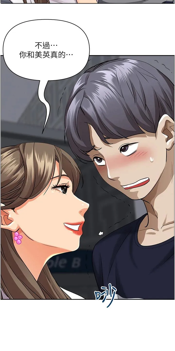 寄宿的漫画有哪些名字漫画,第64章：参观21图