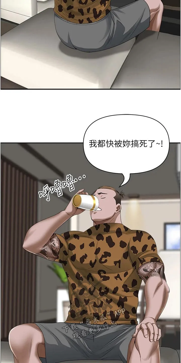 热情寄宿漫画资源链接下载漫画,第83章：预约13图