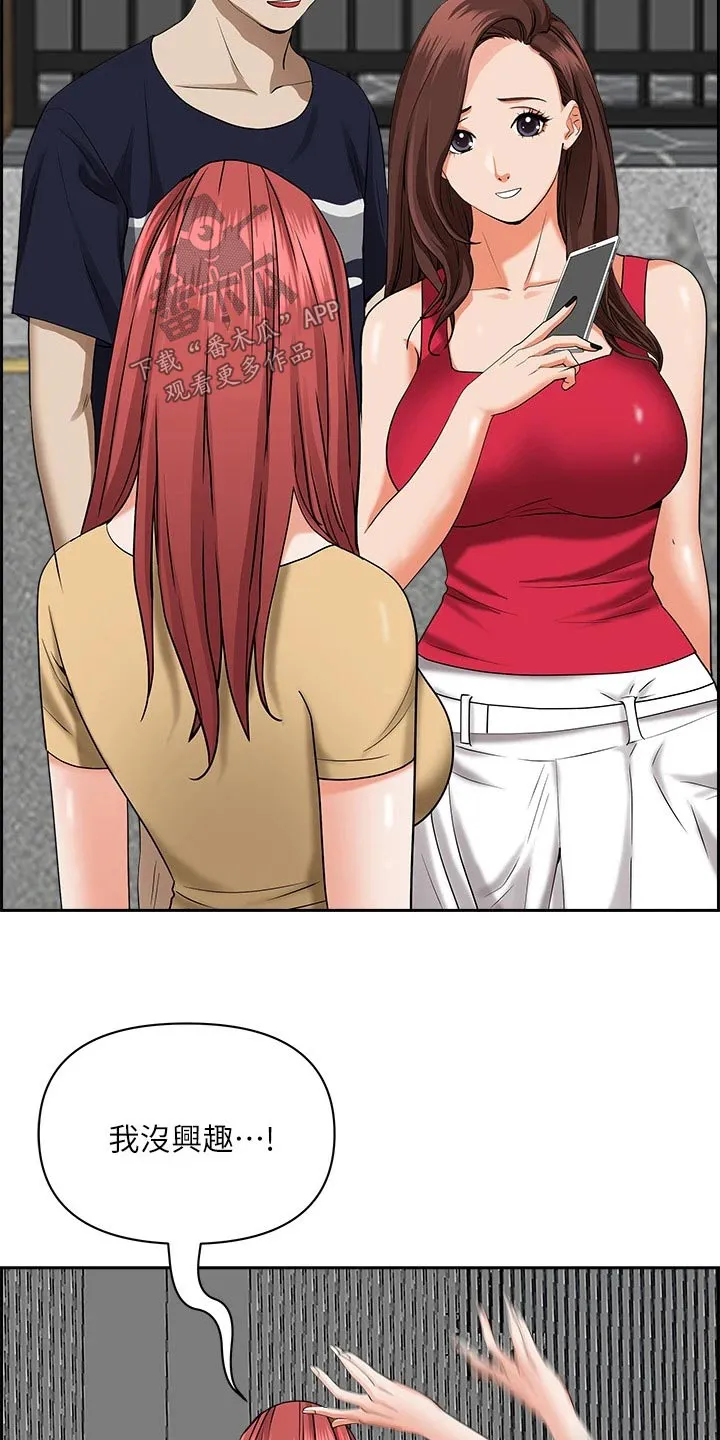 深夜宿舍漫画漫画,第68章：一辆车18图