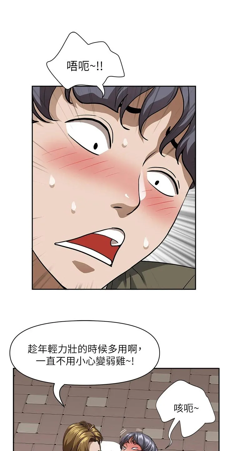热情寄宿漫画漫画,第43章：第一名13图