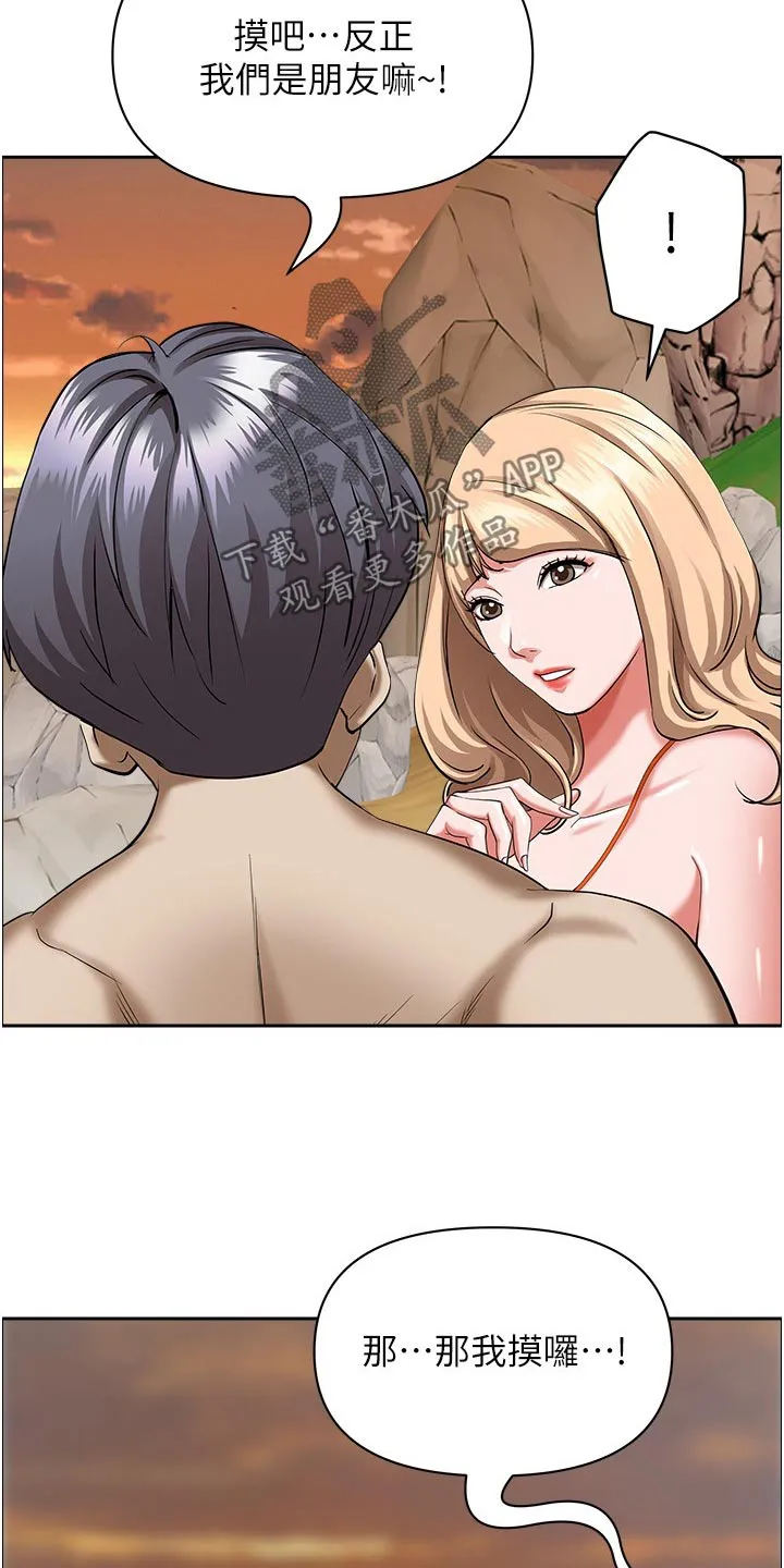深夜宿舍漫画漫画,第96章：身材14图