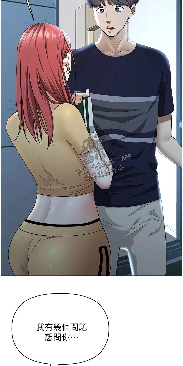热情寄宿漫画第二季在线看全集免费漫画,第73章：主动12图
