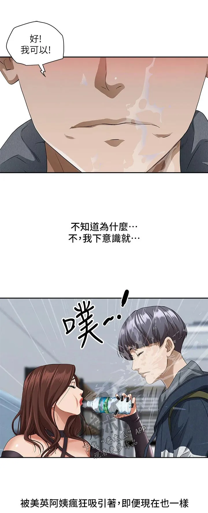 深夜宿舍漫画漫画,第31章：我可以1图