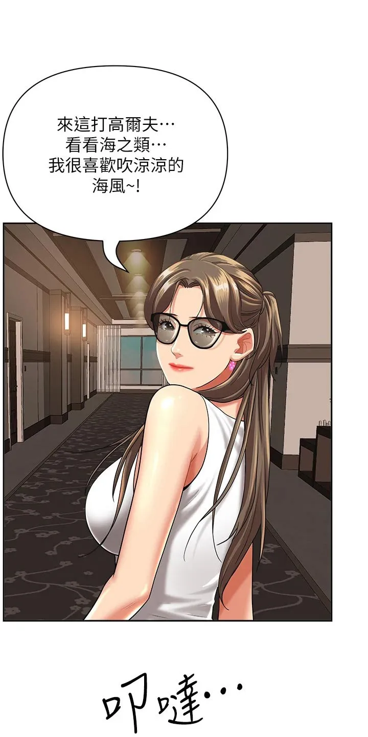 深夜宿舍漫画漫画,第77章：接送21图