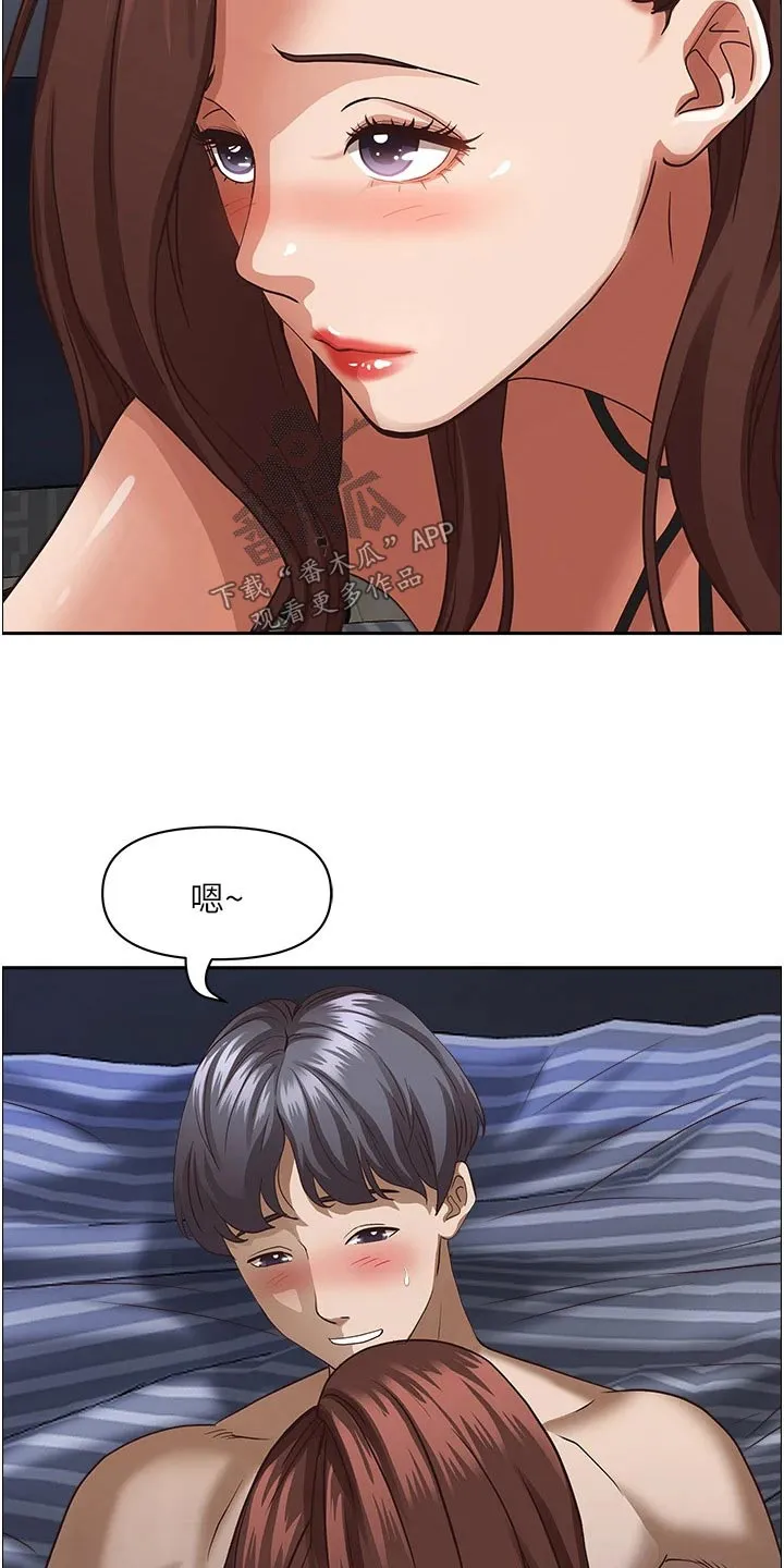 热情寄宿漫画漫画,第46章：我帮你17图