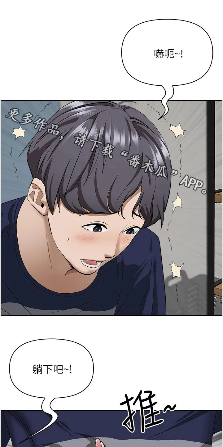 热情寄宿漫画在线漫画,第74章：有点突然1图