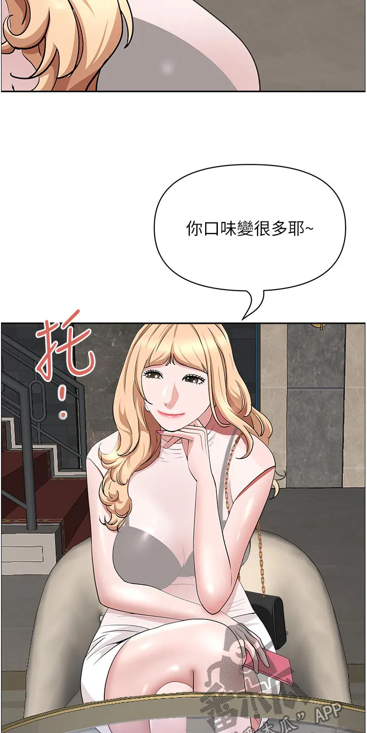 热情寄宿漫画阅读方法漫画,第91章：介绍15图