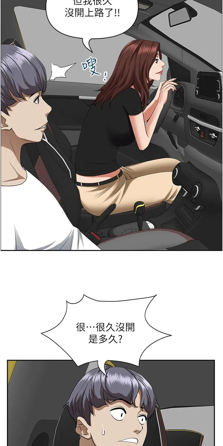 深夜宿舍漫画漫画,第59章：出发15图