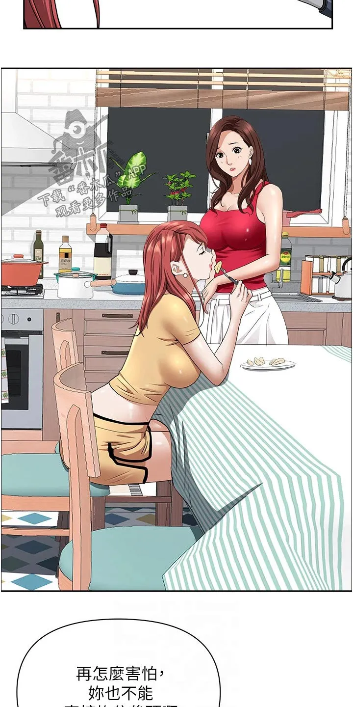 热情寄宿漫画第二季在线看全集免费漫画,第73章：主动2图