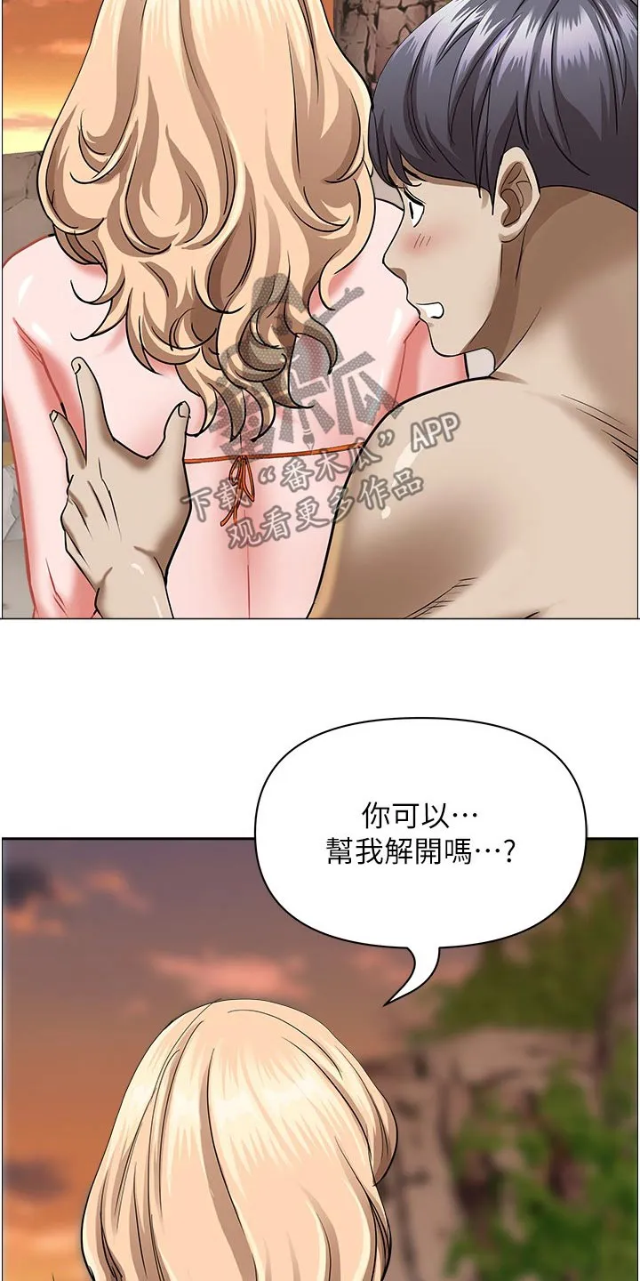热情寄宿漫画第二季在线看全集免费漫画,第97章：帮忙7图