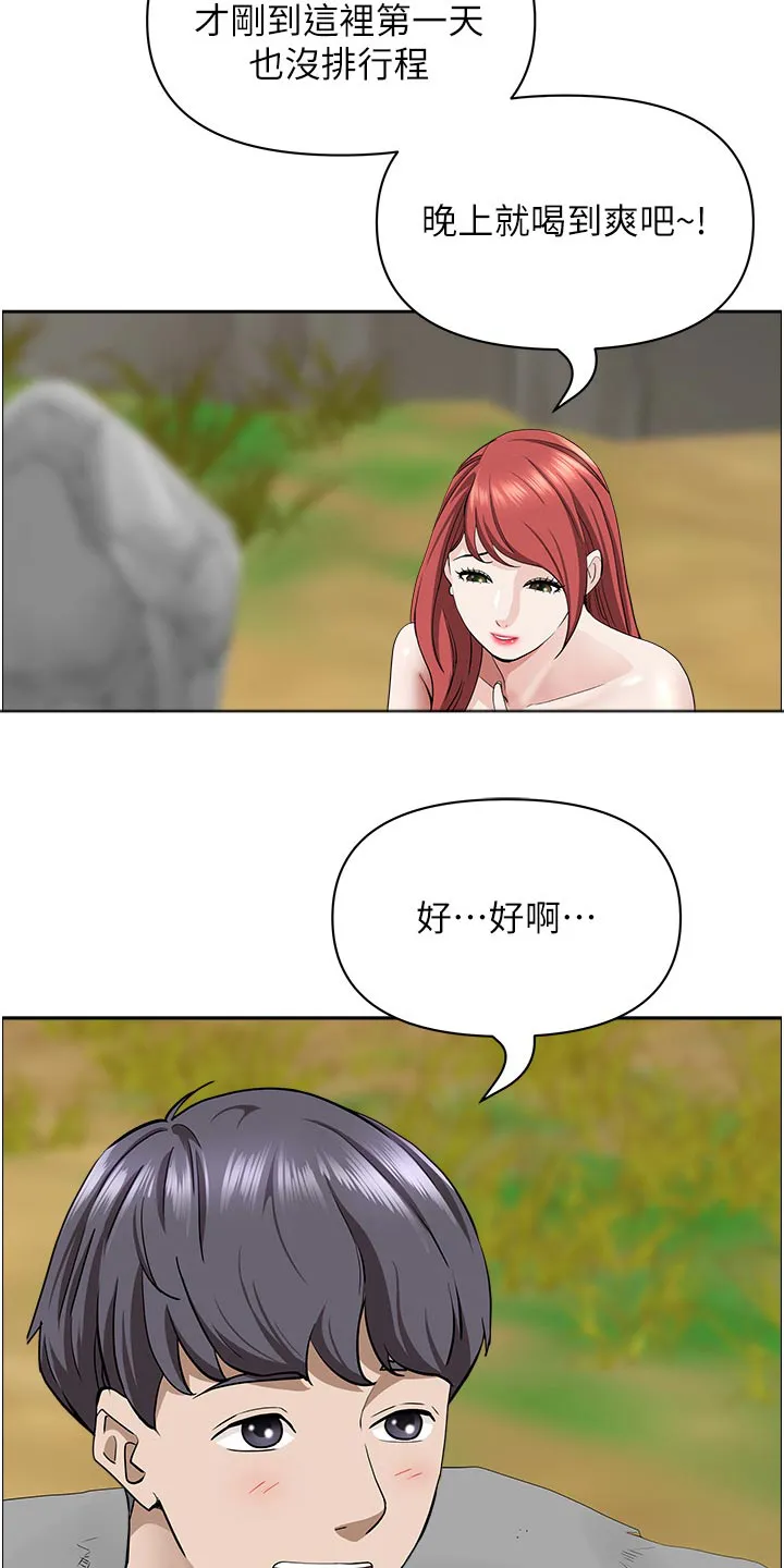 寄宿漫画免费完整阅读漫画,第92章：真的嘛7图