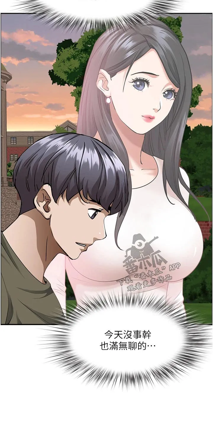 热情寄宿漫画漫画,第43章：第一名12图