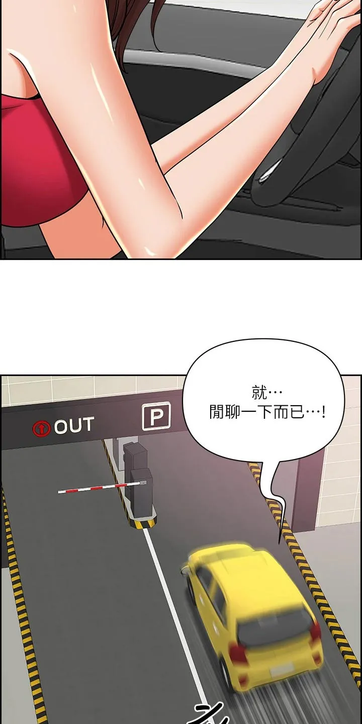 寄宿漫画免费完整阅读漫画,第69章：多加小心10图