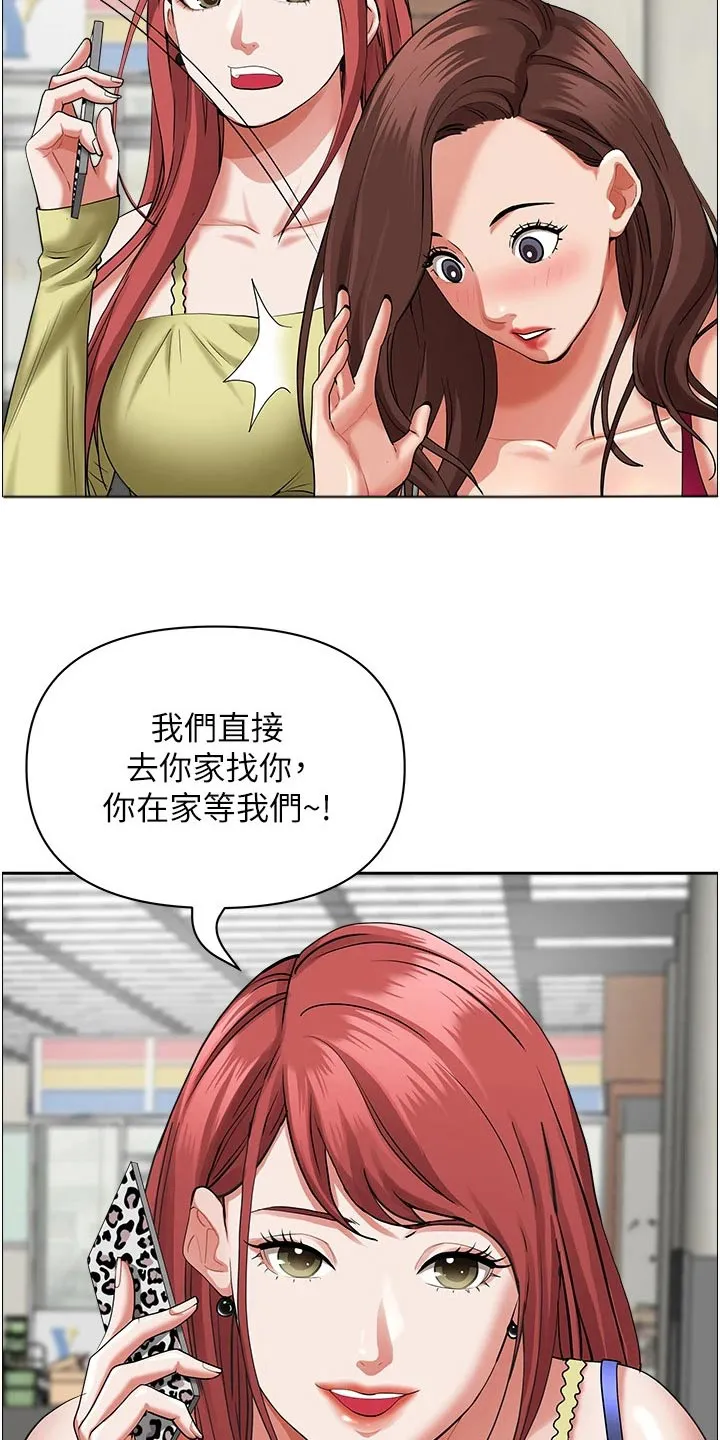 穿越寄宿漫画漫画,第78章：我家7图