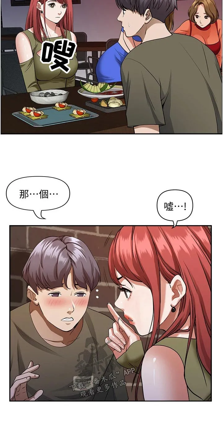 穿越寄宿漫画漫画,第44章：邀约13图