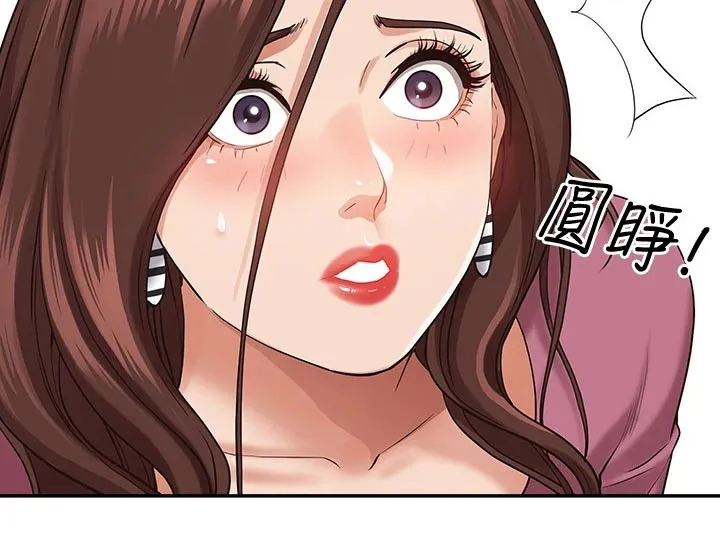 热情寄宿漫画漫画,第26章：不在家2图