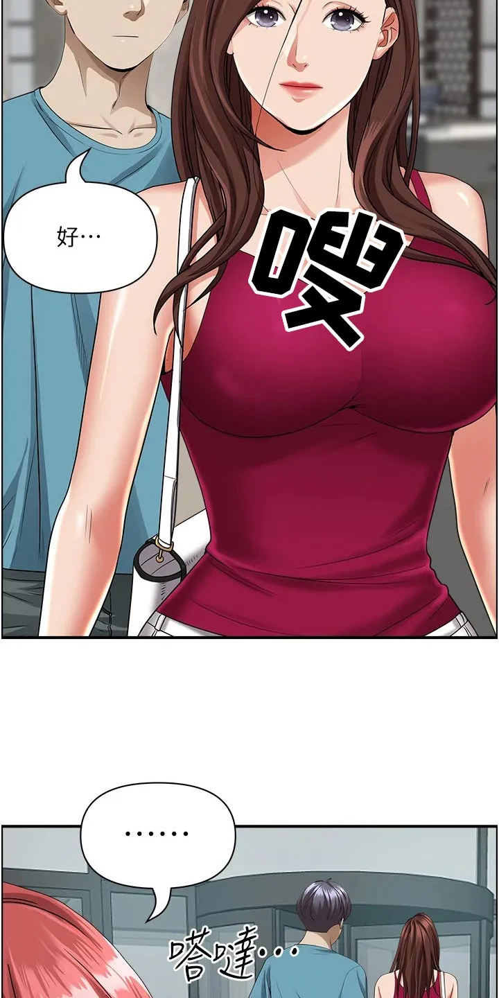 穿越寄宿漫画漫画,第81章：特产4图