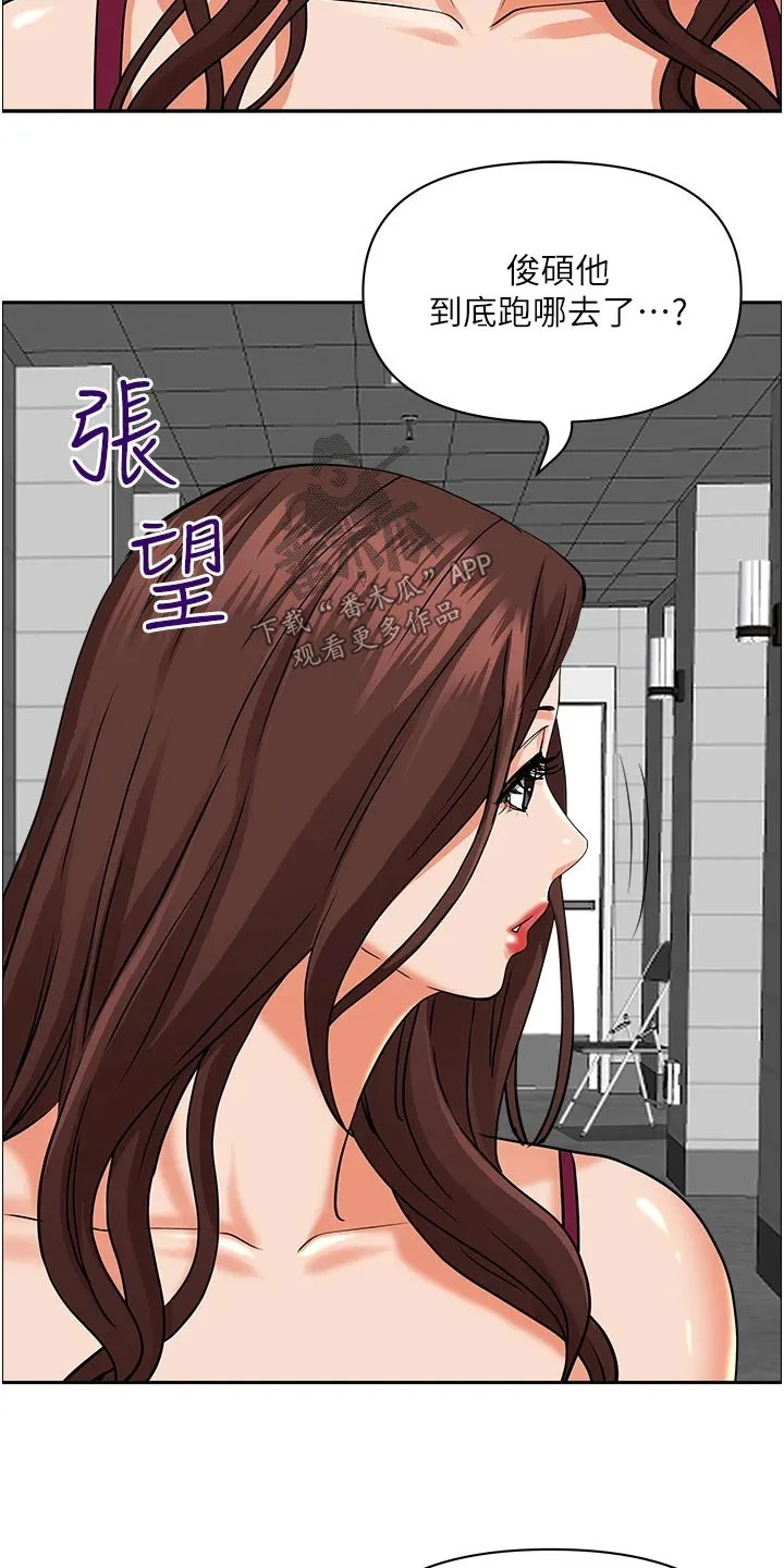 热情寄宿漫画阅读方法漫画,第62章：差一点13图